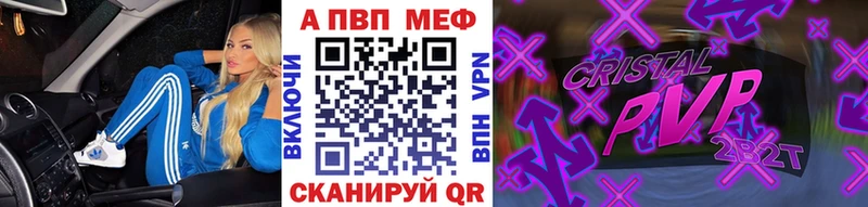 Альфа ПВП VHQ купить наркоту Чадан