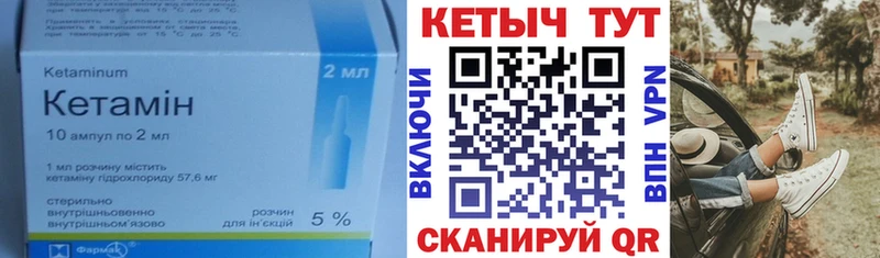 Кетамин ketamine Чадан