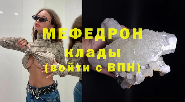 мефедрон Майский