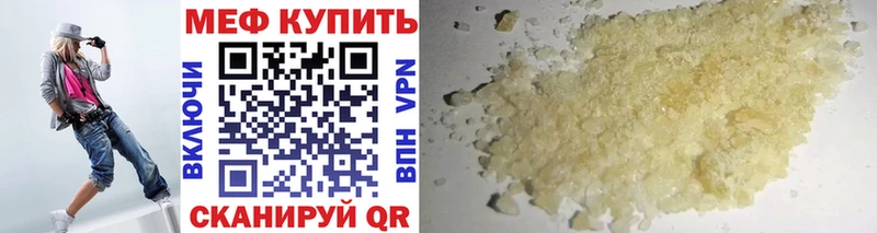 наркошоп  Чадан  МЯУ-МЯУ 4 MMC 